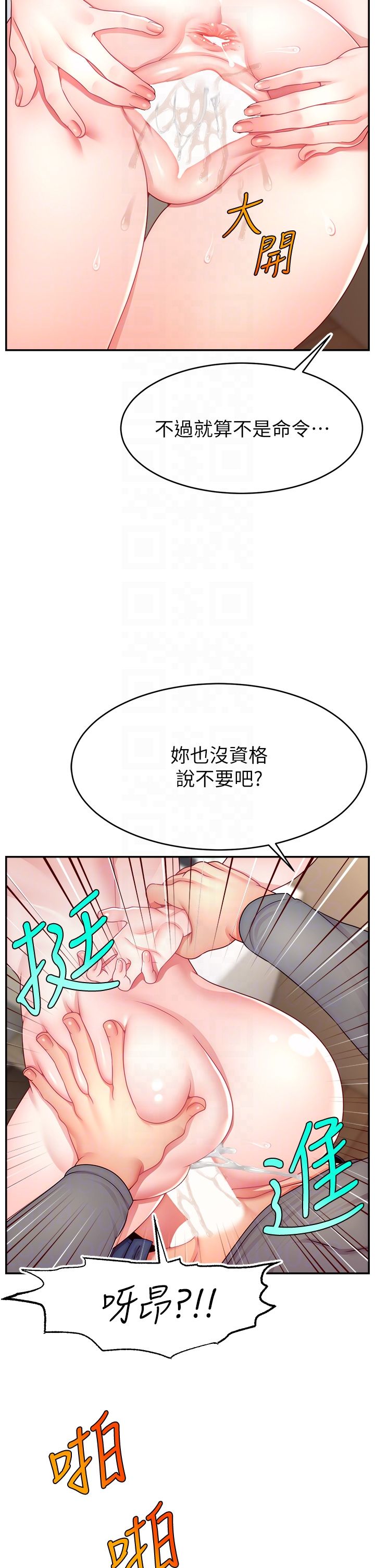 直播主的流量密码第41话-调教成我的专属肉便器