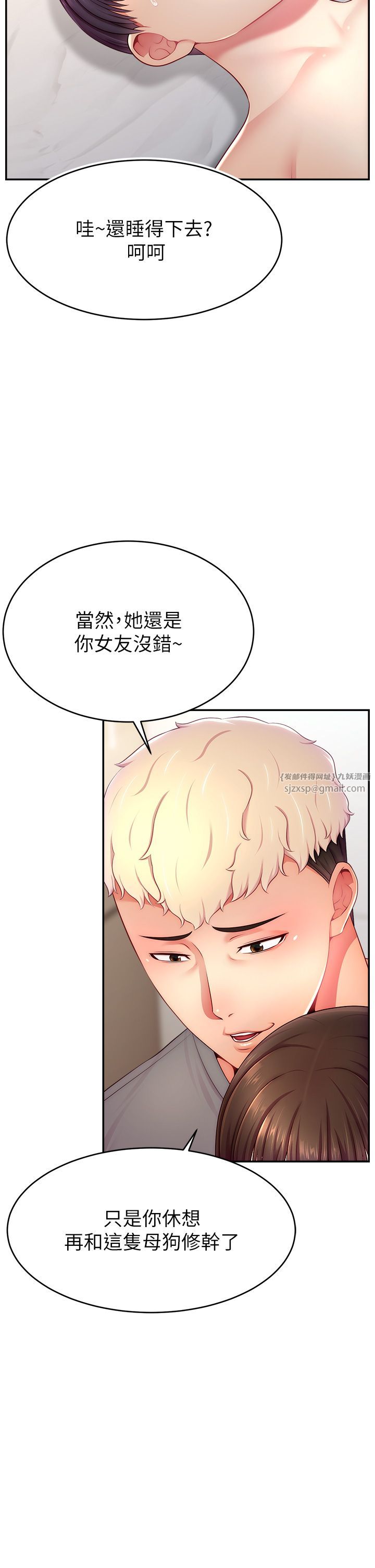 直播主的流量密码第41话-调教成我的专属肉便器