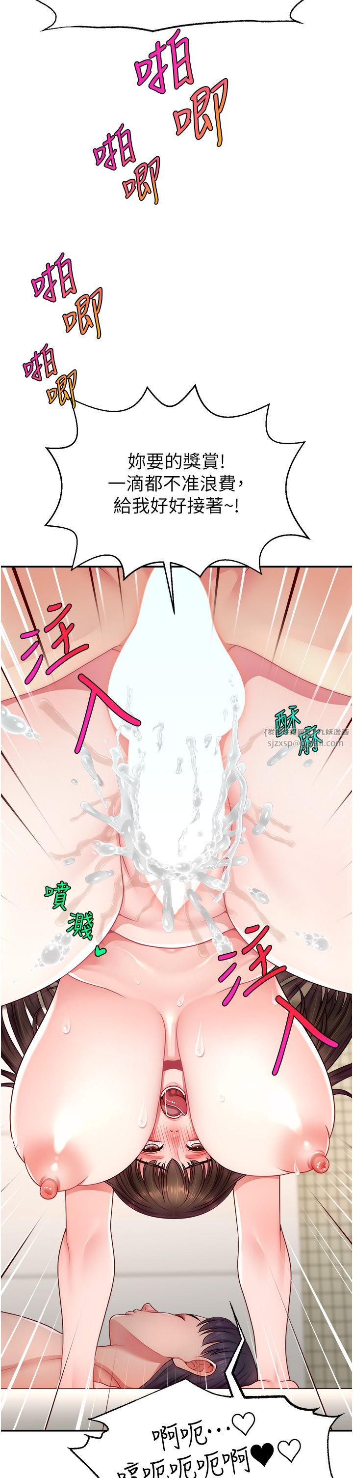 直播主的流量密码第41话-调教成我的专属肉便器