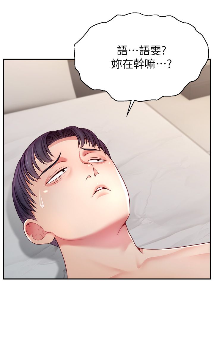 直播主的流量密码第41话-调教成我的专属肉便器