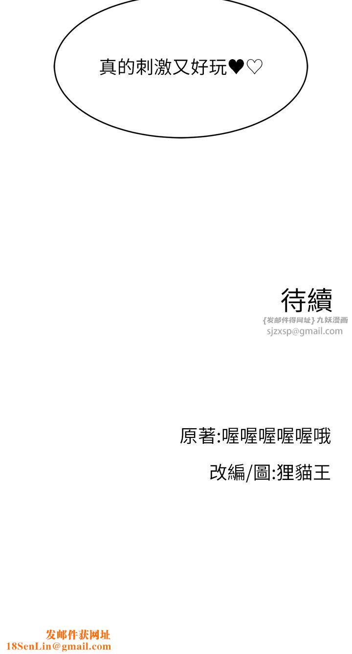 直播主的流量密码第41话-调教成我的专属肉便器