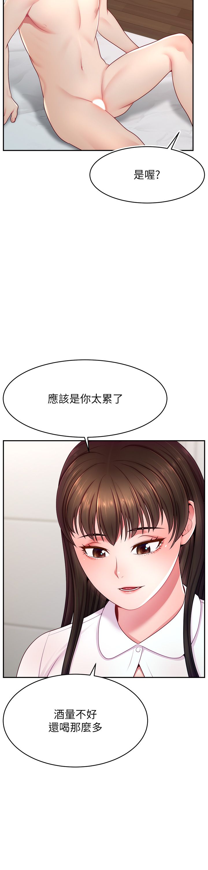 直播主的流量密码第41话-调教成我的专属肉便器