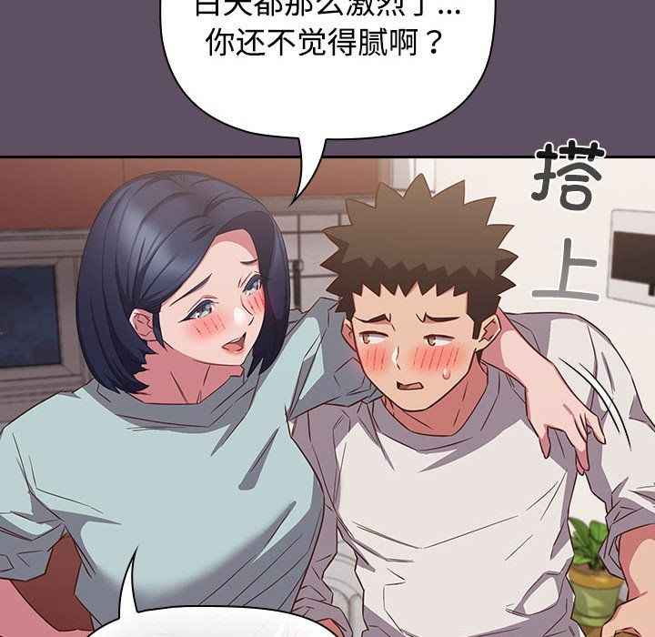 受害者联盟第41话