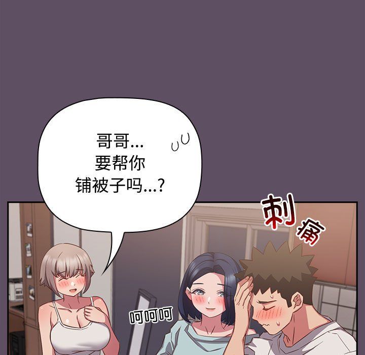 受害者联盟第41话