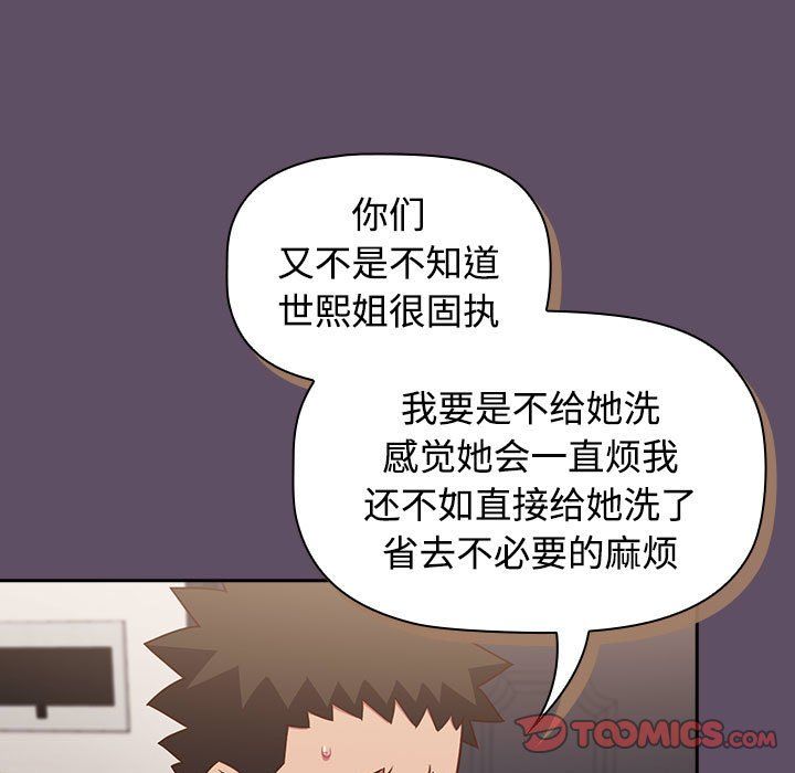 受害者联盟第41话