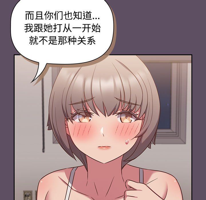 受害者联盟第41话