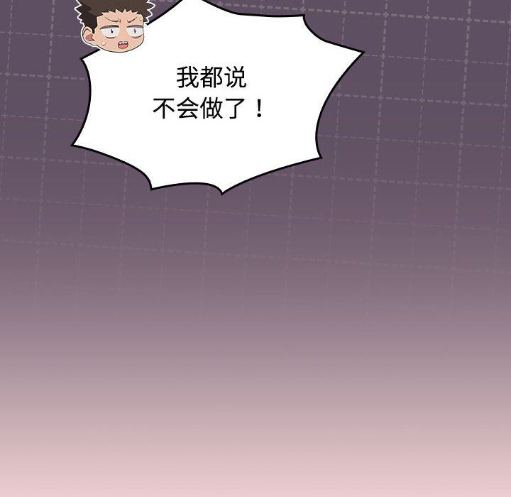 受害者联盟第41话