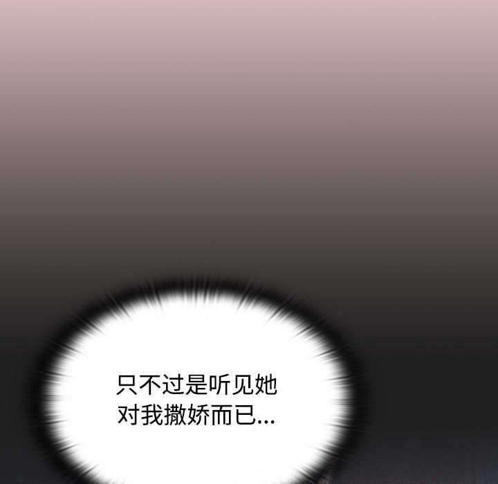 受害者联盟第41话