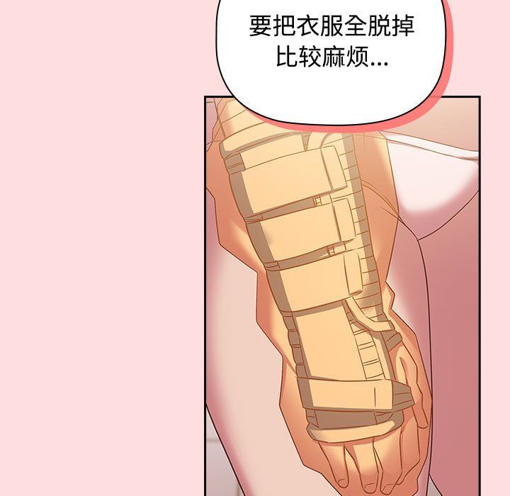 受害者联盟第41话