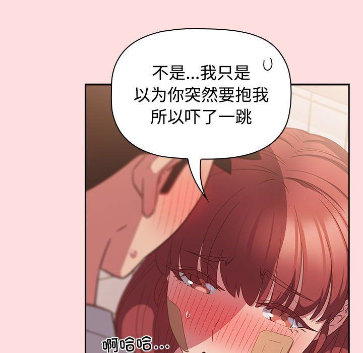 受害者联盟第41话
