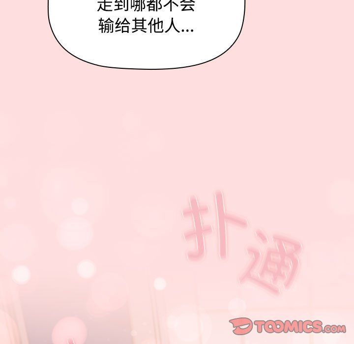 受害者联盟第41话