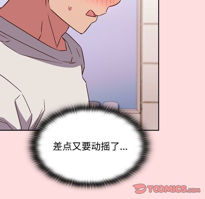 受害者联盟第41话