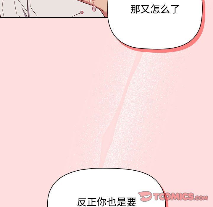 受害者联盟第41话