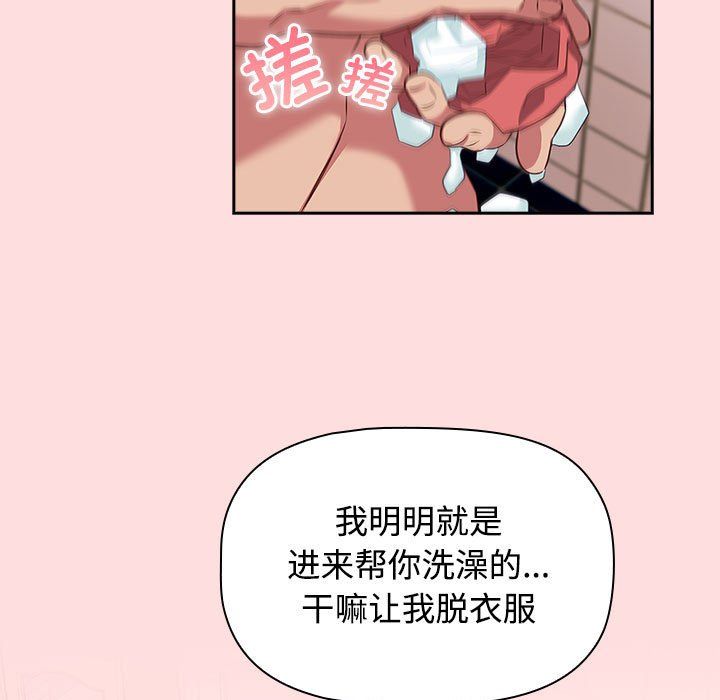 受害者联盟第41话