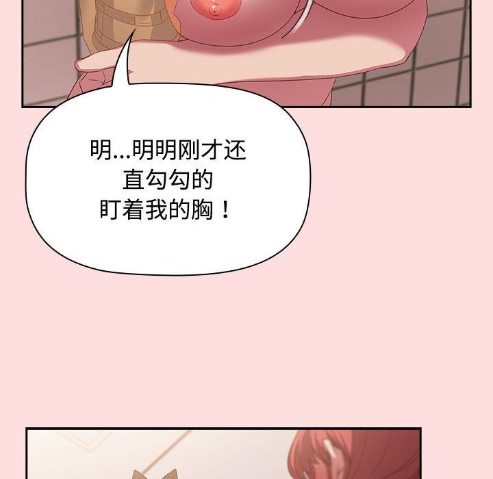 受害者联盟第41话