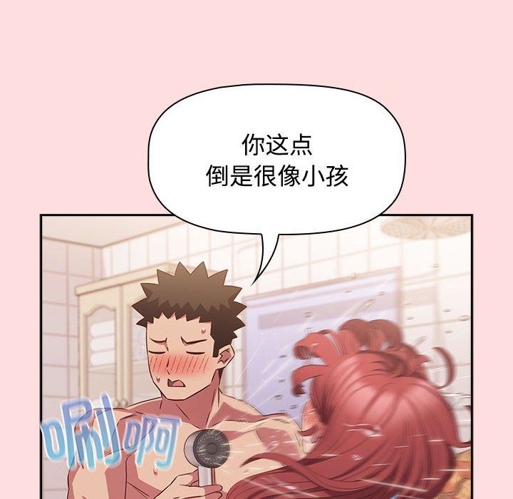 受害者联盟第41话