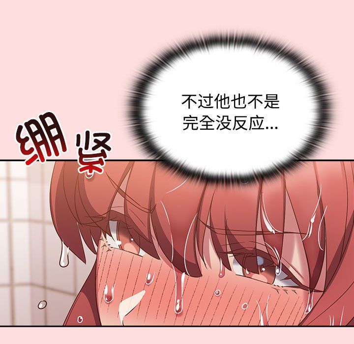 受害者联盟第41话