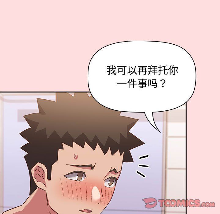 受害者联盟第41话