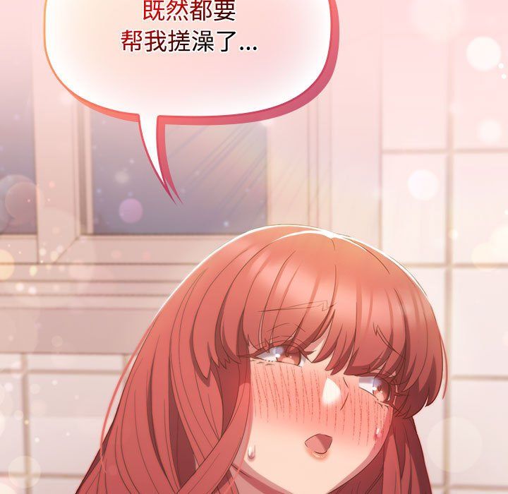 受害者联盟第41话