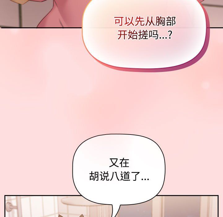 受害者联盟第41话