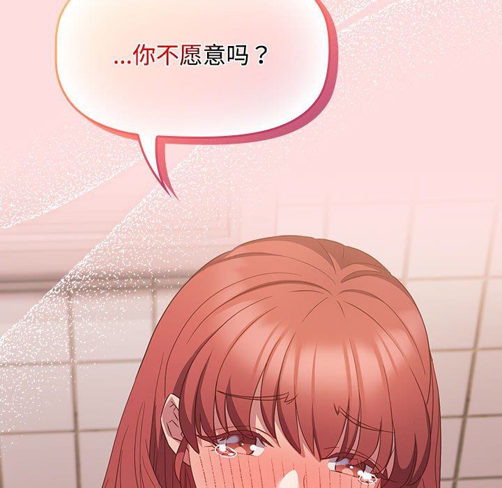 受害者联盟第41话