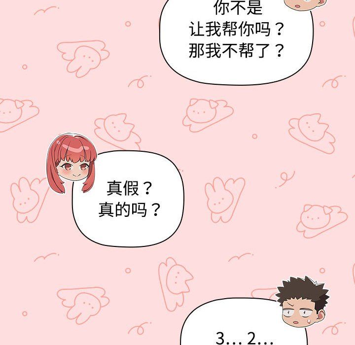 受害者联盟第41话