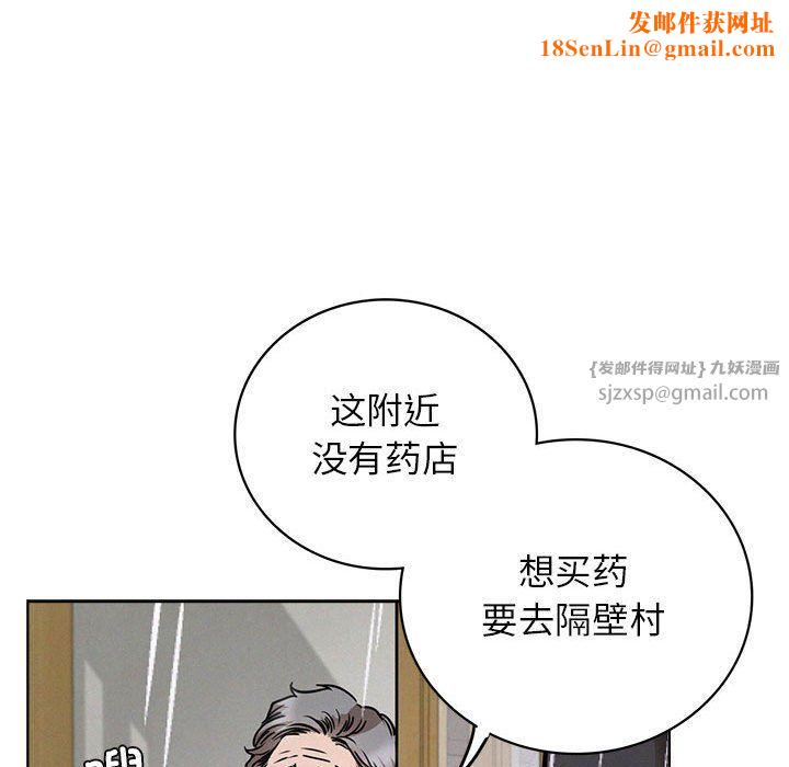 屋檐下的光第39话