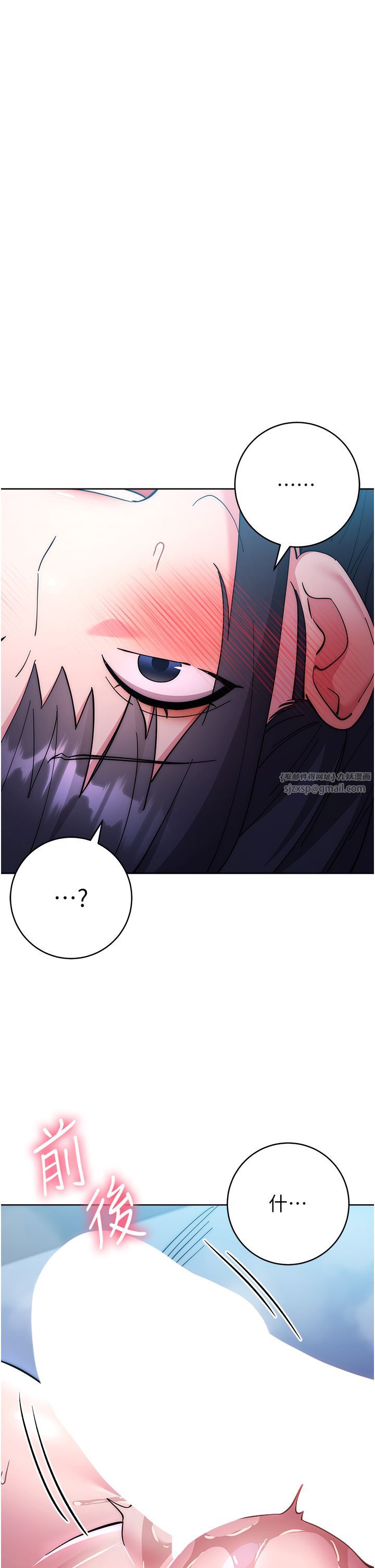 边缘人的復仇第43话最终话-成功復仇的边缘人!