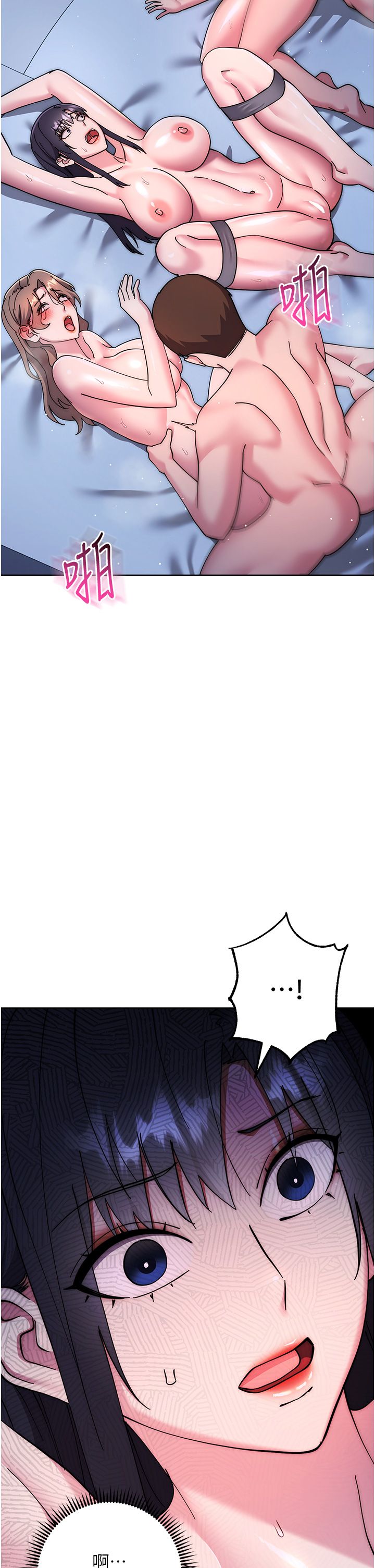 边缘人的復仇第43话最终话-成功復仇的边缘人!