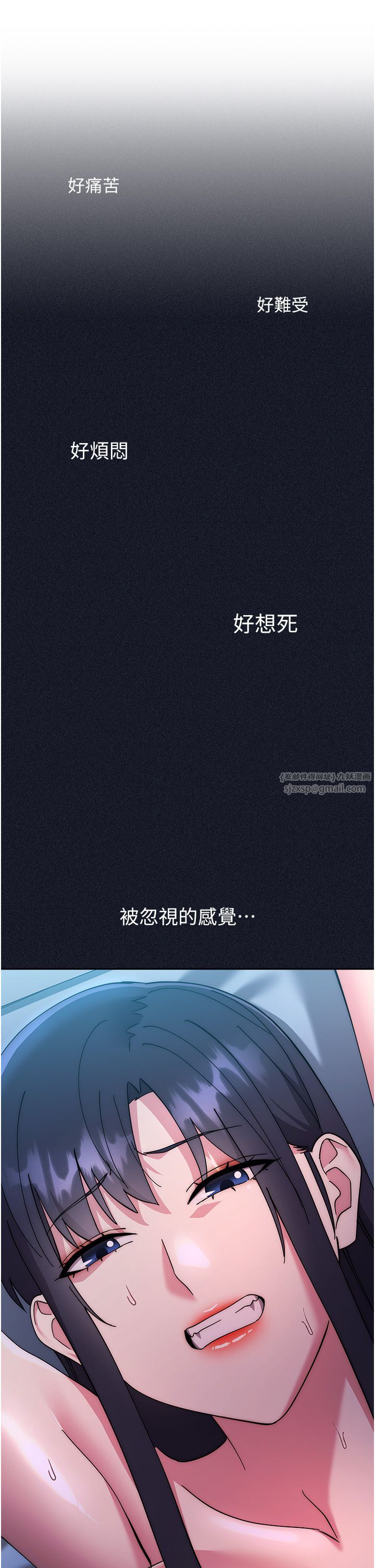 边缘人的復仇第43话最终话-成功復仇的边缘人!