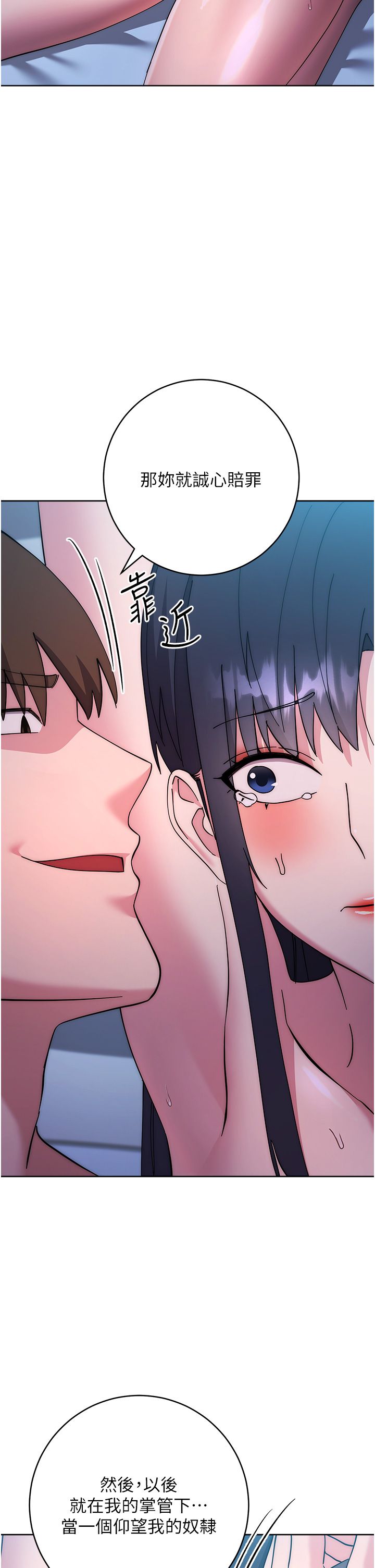 边缘人的復仇第43话最终话-成功復仇的边缘人!