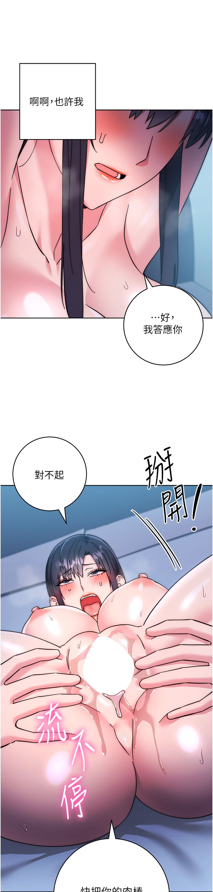 边缘人的復仇第43话最终话-成功復仇的边缘人!