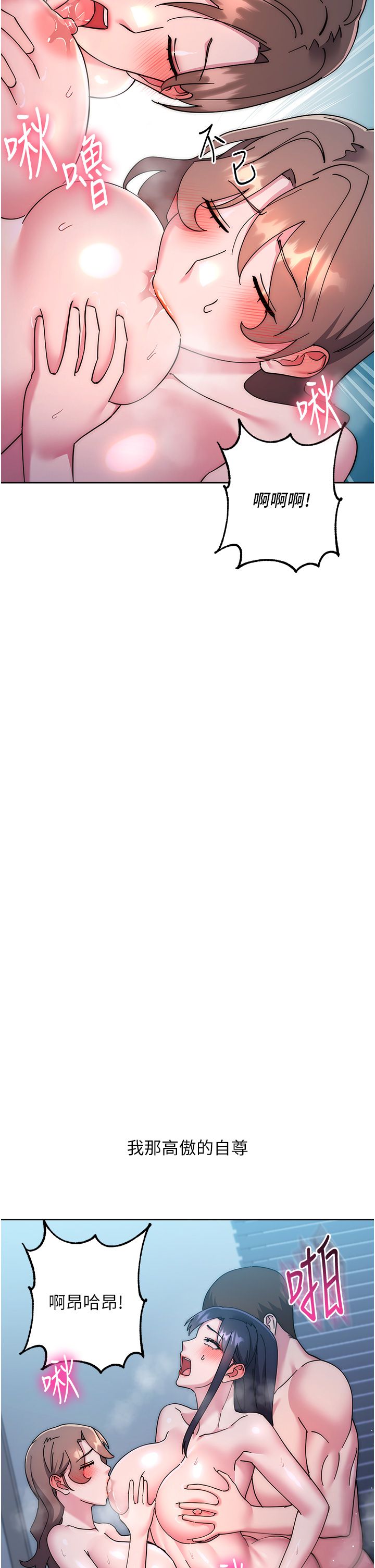 边缘人的復仇第43话最终话-成功復仇的边缘人!