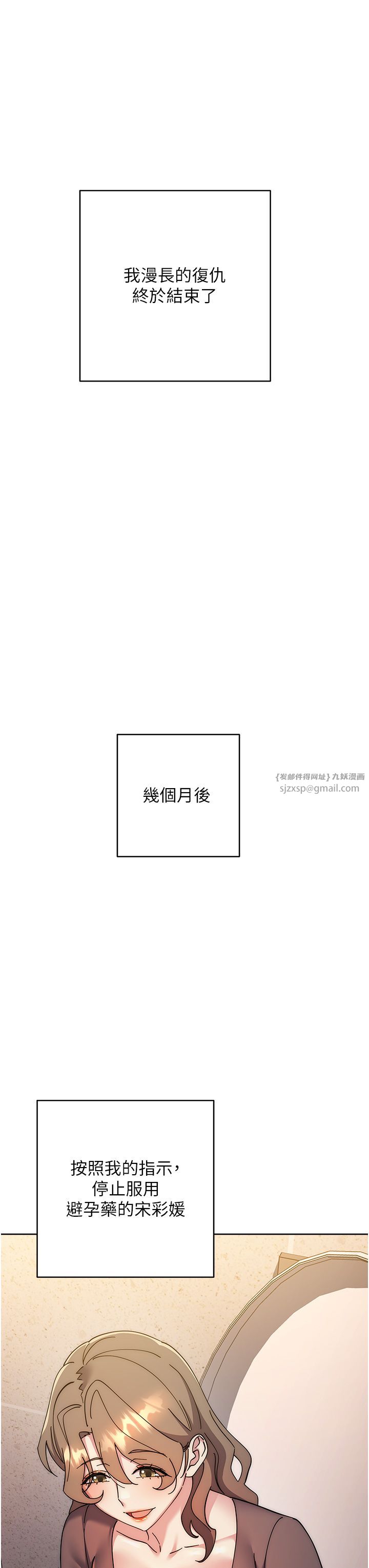 边缘人的復仇第43话最终话-成功復仇的边缘人!