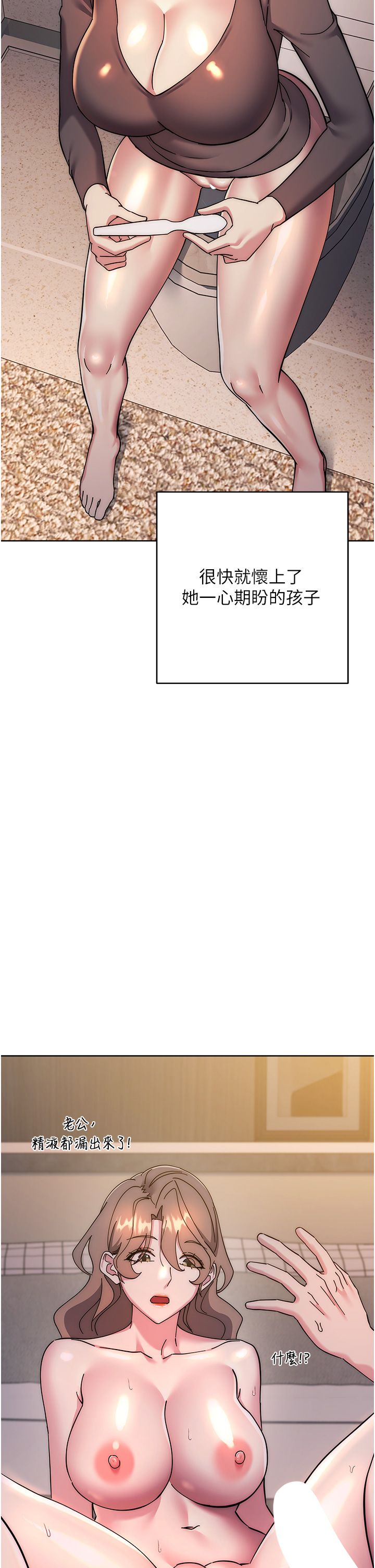 边缘人的復仇第43话最终话-成功復仇的边缘人!