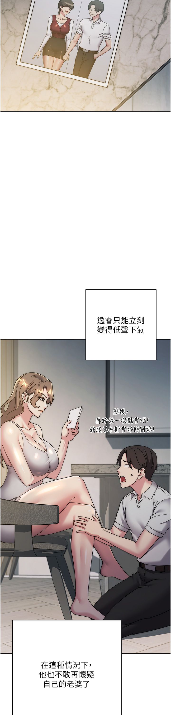 边缘人的復仇第43话最终话-成功復仇的边缘人!