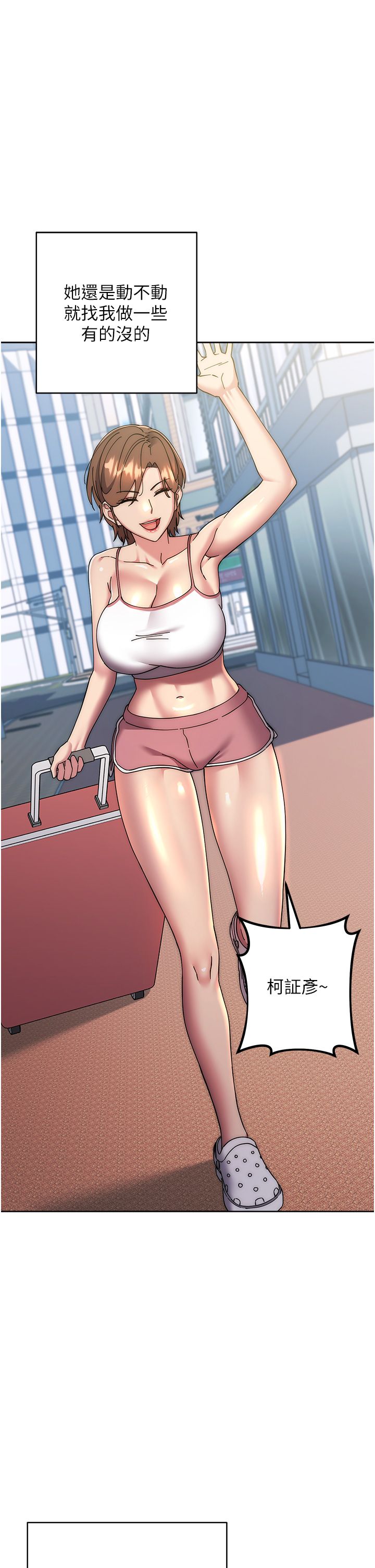 边缘人的復仇第43话最终话-成功復仇的边缘人!