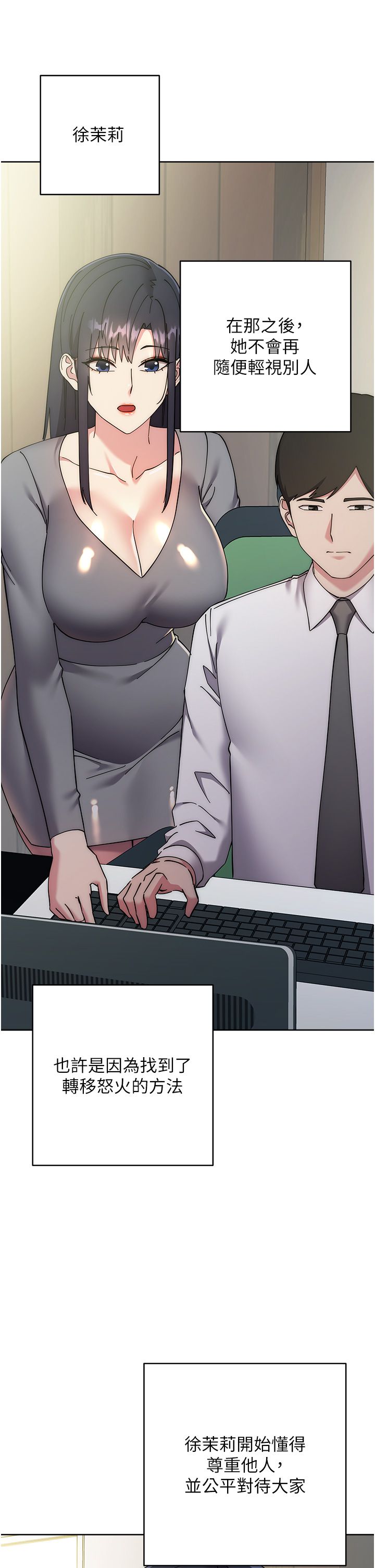 边缘人的復仇第43话最终话-成功復仇的边缘人!