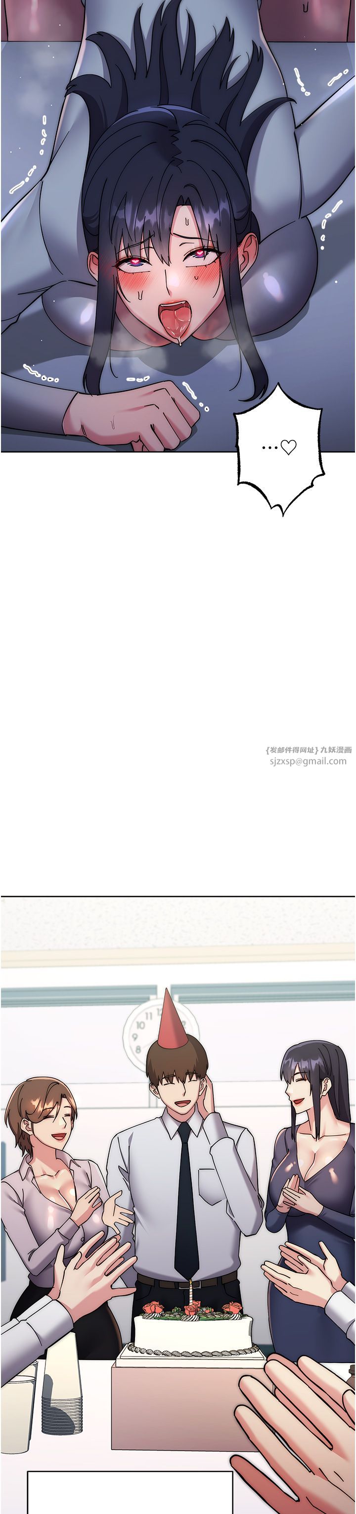 边缘人的復仇第43话最终话-成功復仇的边缘人!