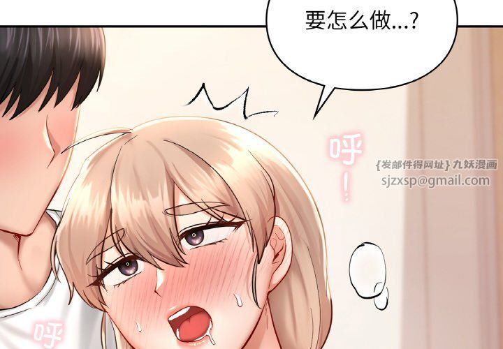 爱的游乐园第33话