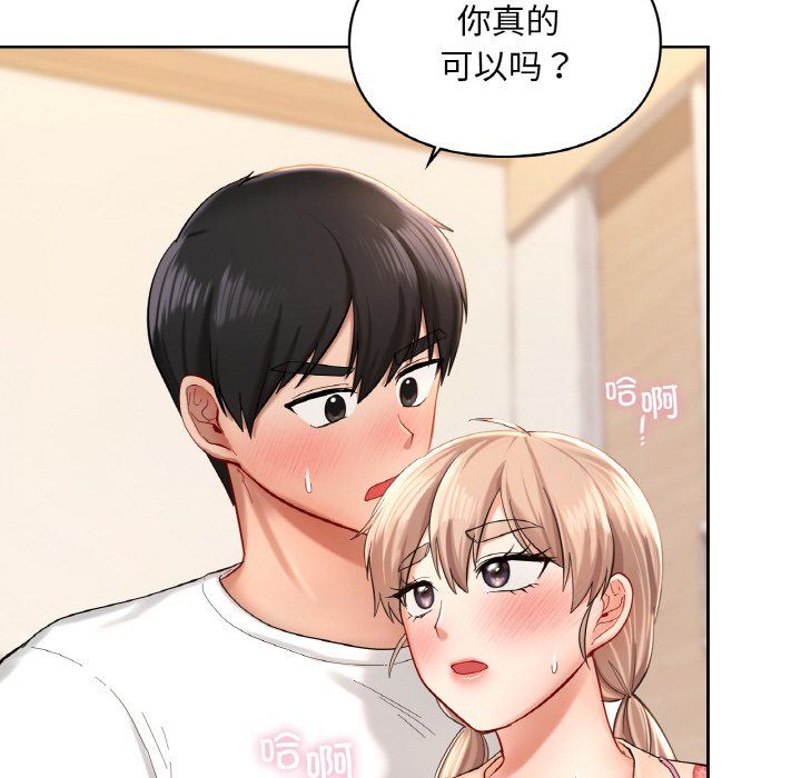 爱的游乐园第33话