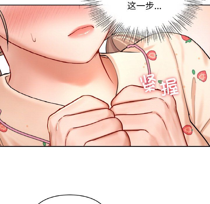 爱的游乐园第33话