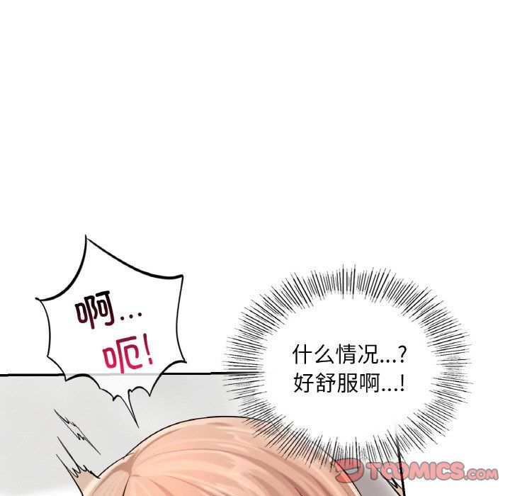 爱的游乐园第33话