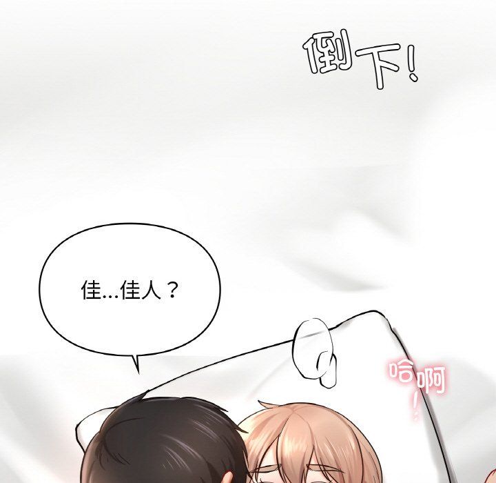 爱的游乐园第33话