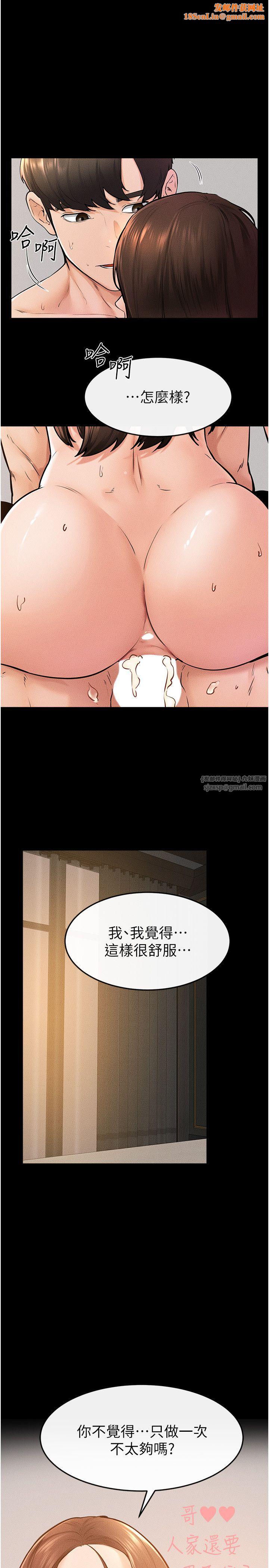 继母与继姐第39话-我的奶有这么好吃吗?