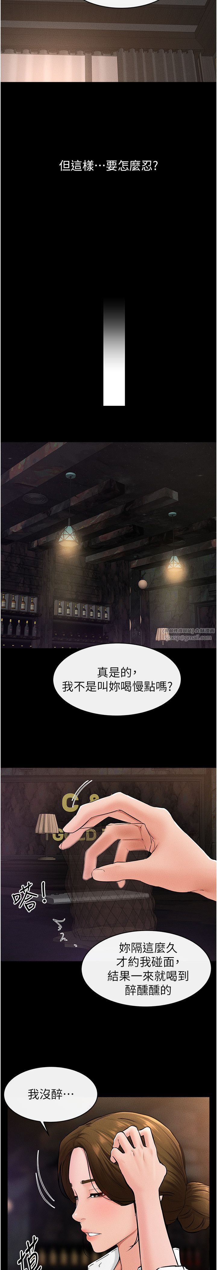 继母与继姐第39话-我的奶有这么好吃吗?