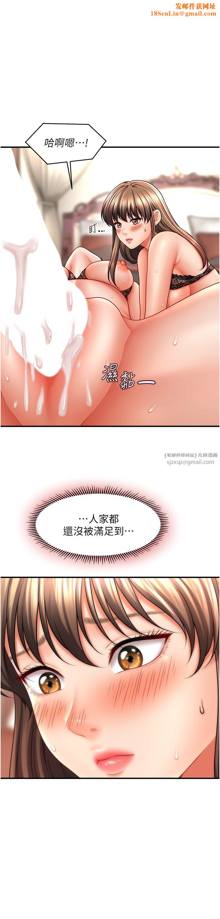 催眠撩法第32话-隔着小腹舔肉棒