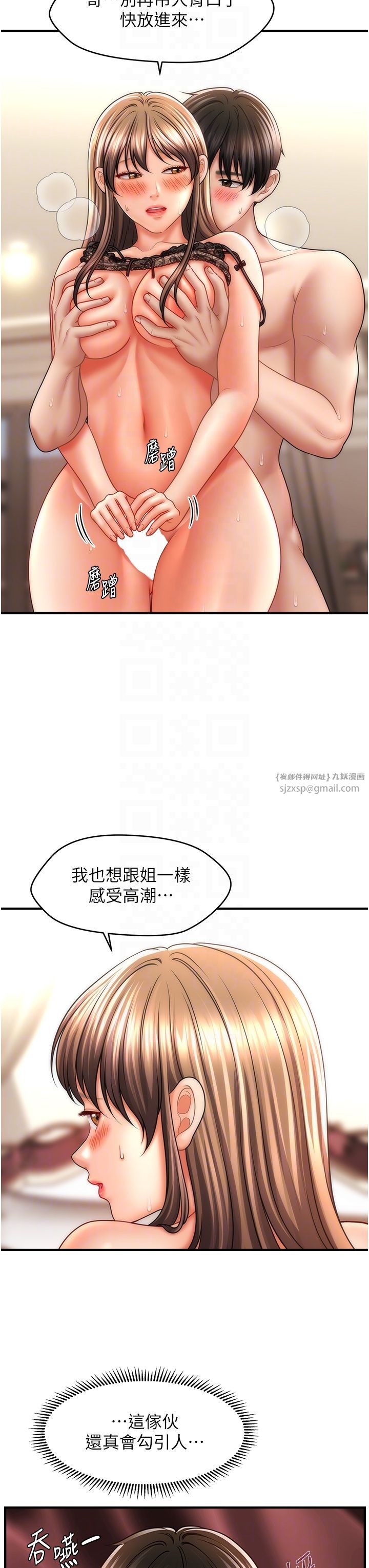 催眠撩法第32话-隔着小腹舔肉棒
