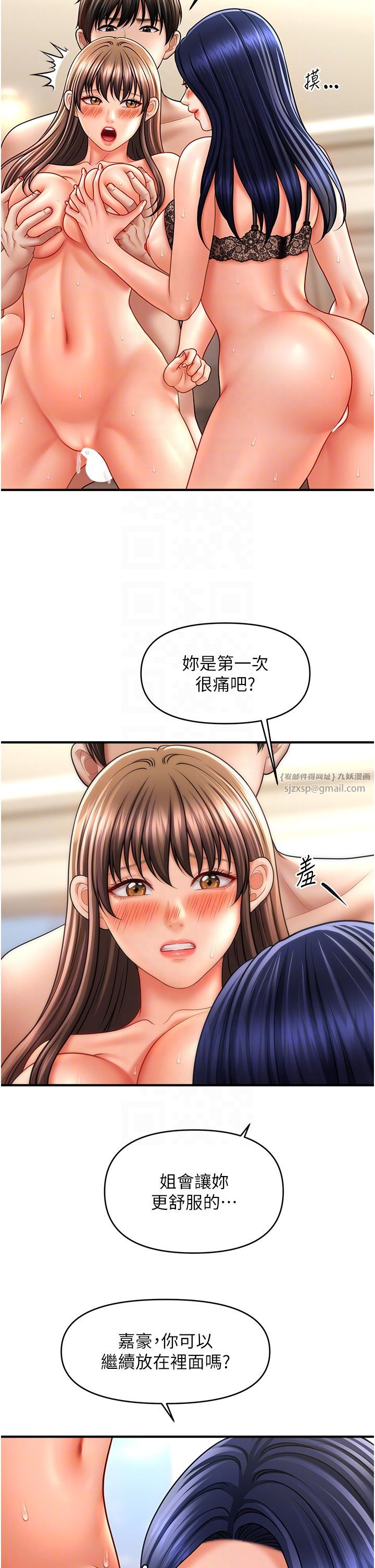 催眠撩法第32话-隔着小腹舔肉棒