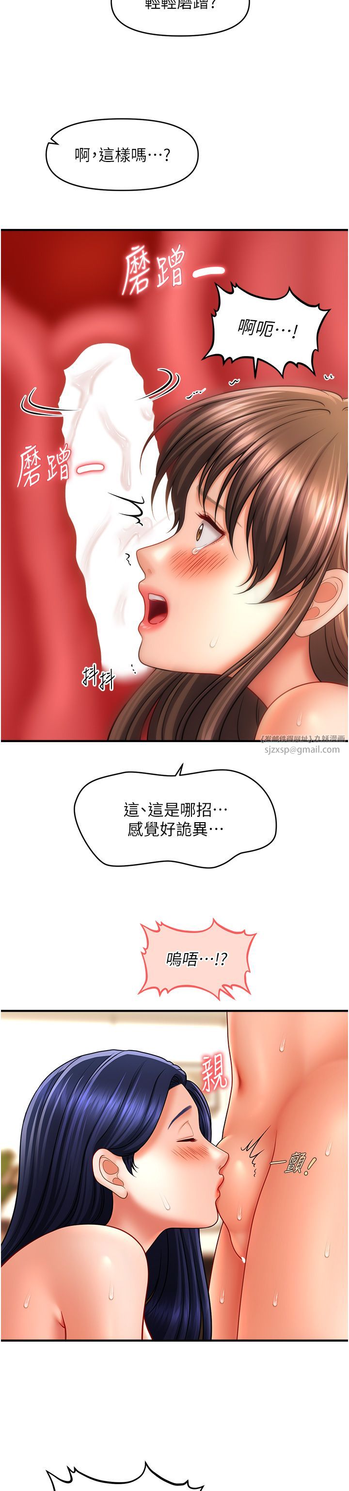 催眠撩法第32话-隔着小腹舔肉棒